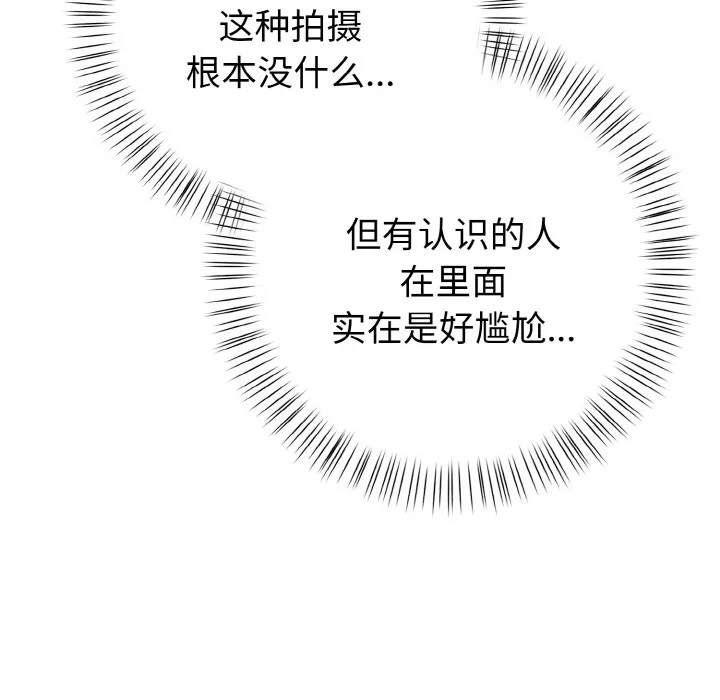 欲演越烈 第1话 第183页