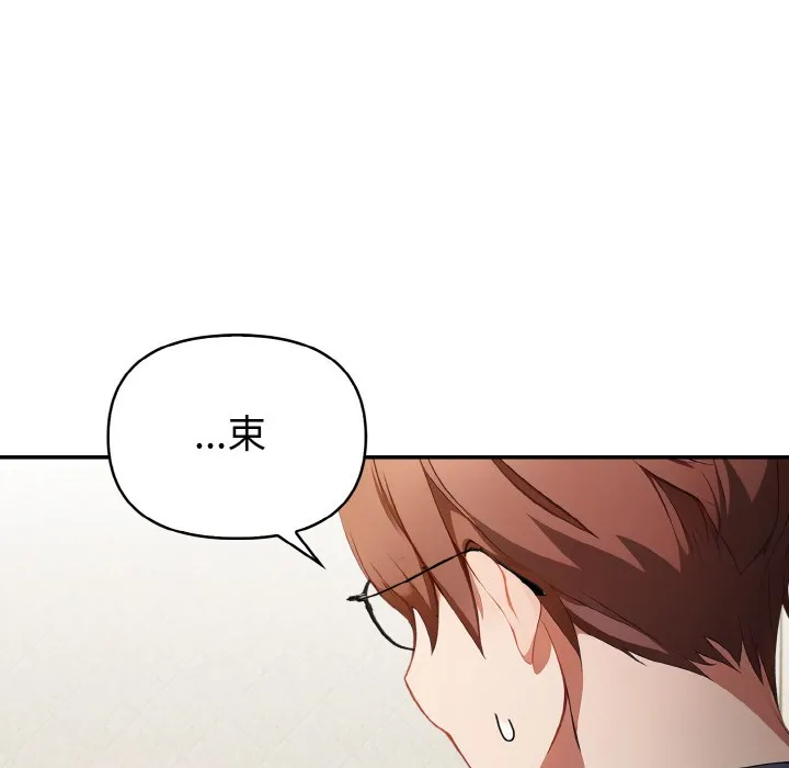 欲演越烈 第1话 第74页
