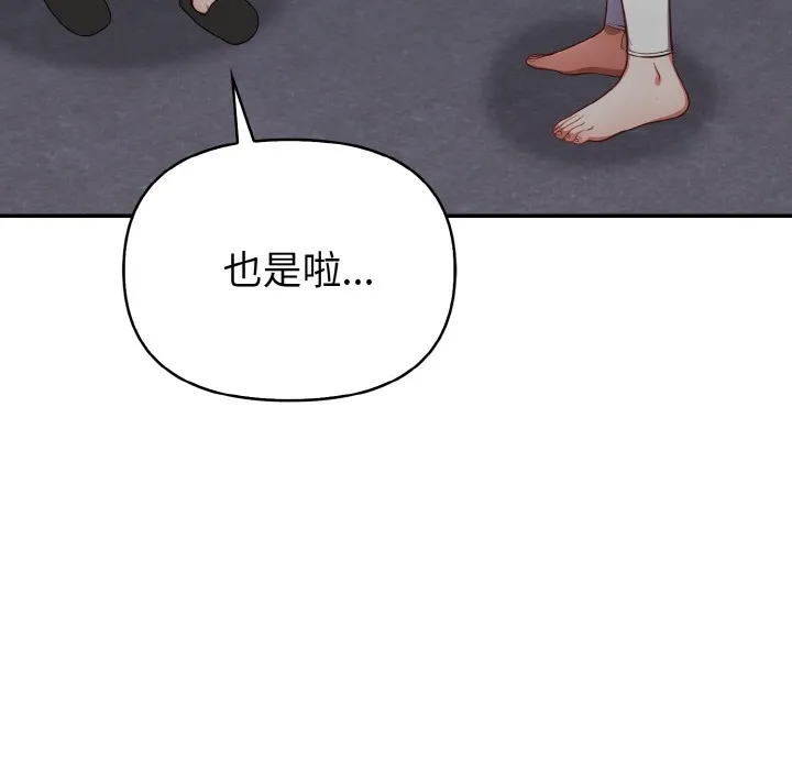 欲演越烈 第1话 第164页