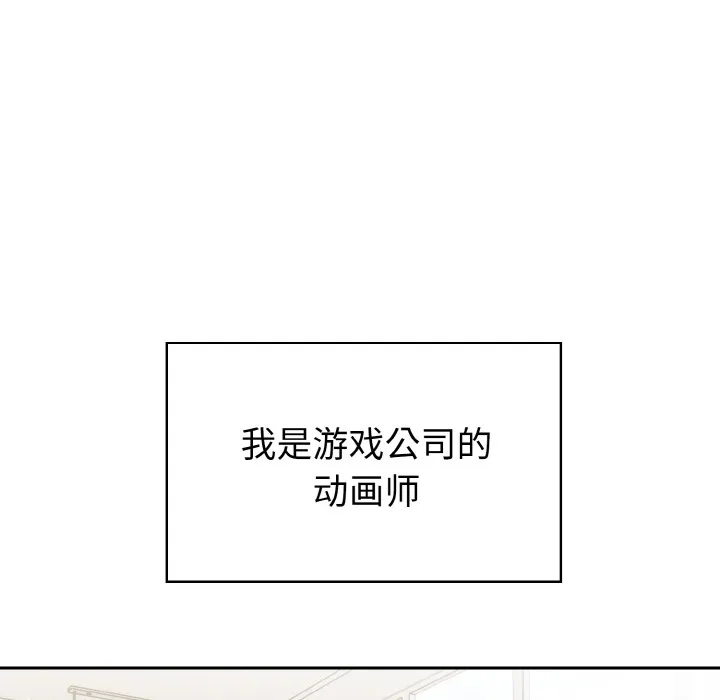 欲演越烈 第1话 第82页