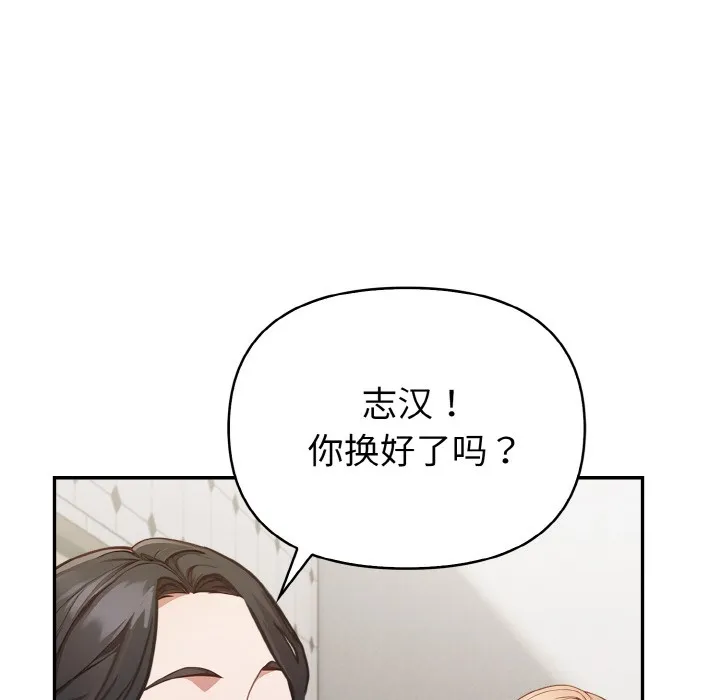 欲演越烈 第1话 第165页