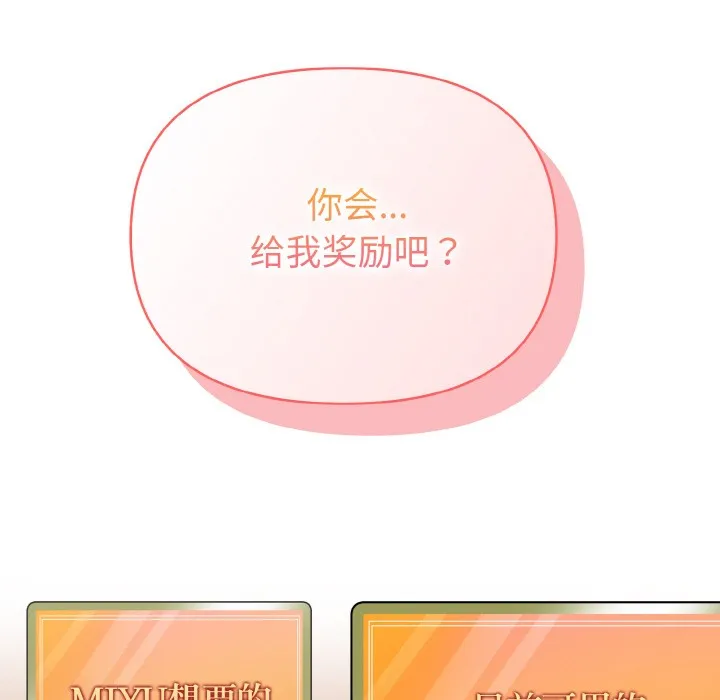 欲演越烈 第1话 第188页