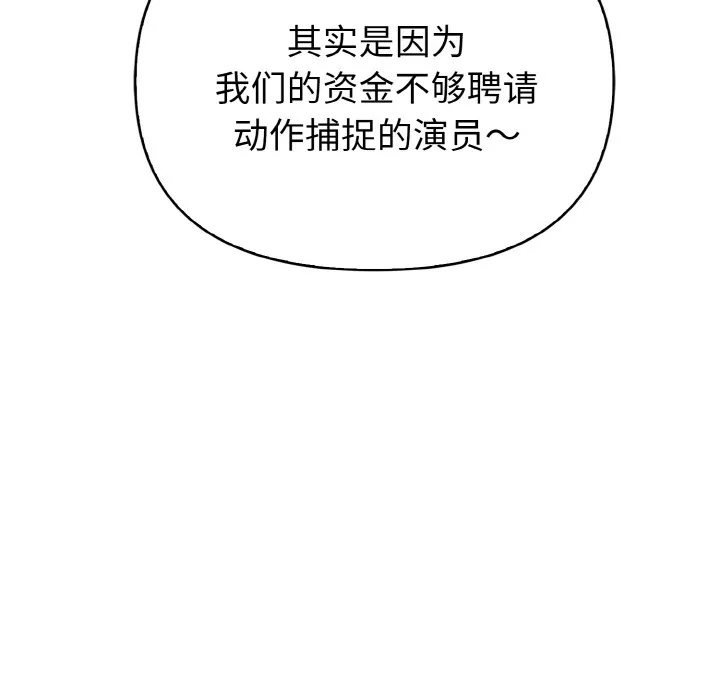 欲演越烈 第1话 第107页