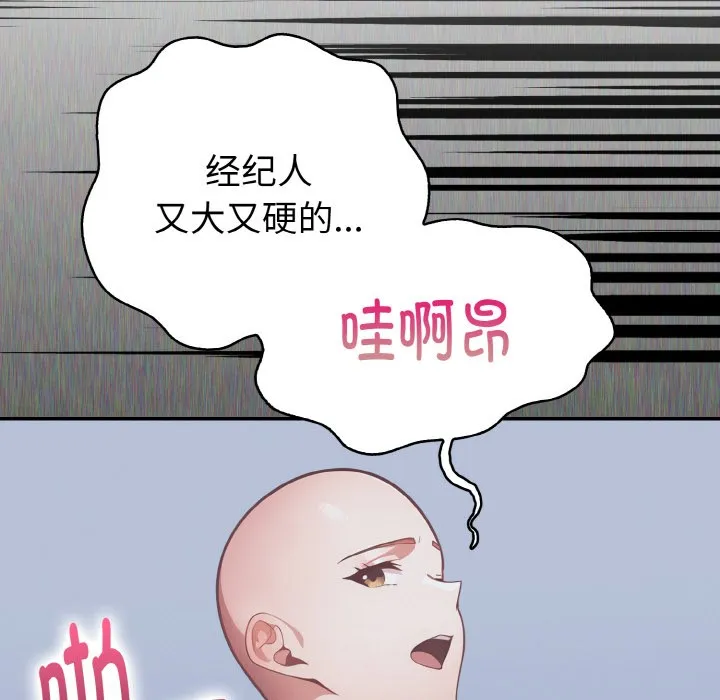 欲演越烈 第1话 第62页