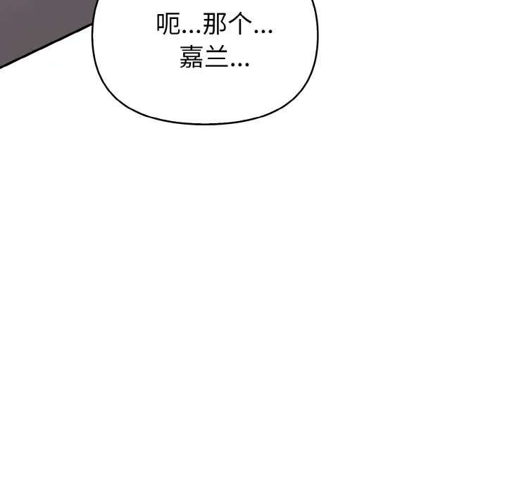 欲演越烈 第1话 第156页