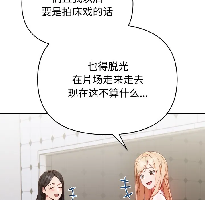 欲演越烈 第1话 第162页