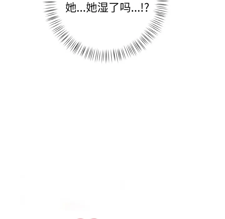 欲演越烈 第1话 第80页