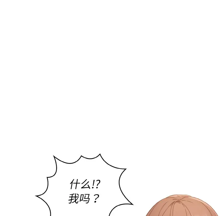 欲演越烈 第1话 第110页