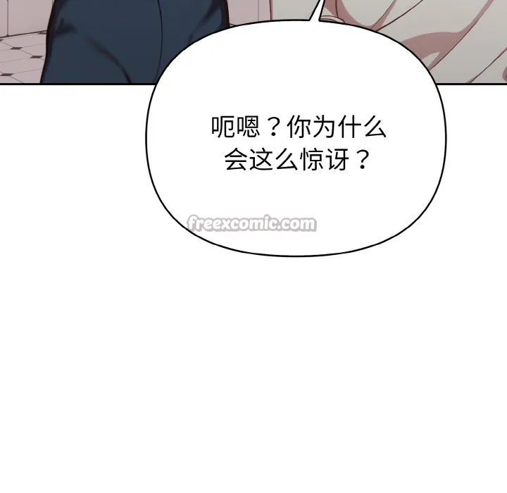 欲演越烈 第1话 第112页