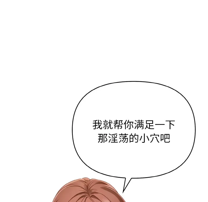 欲演越烈 第1话 第48页