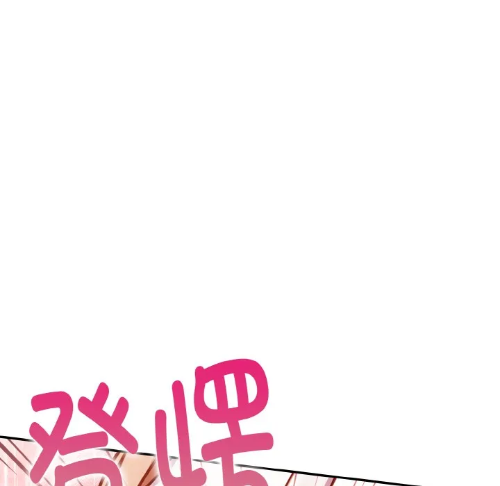 欲演越烈 第1话 第147页