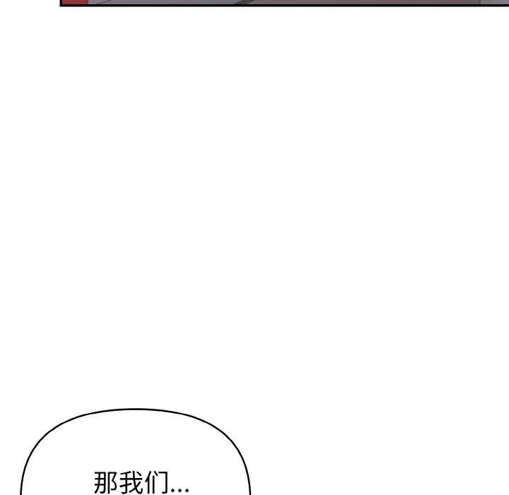 欲演越烈 第1话 第178页