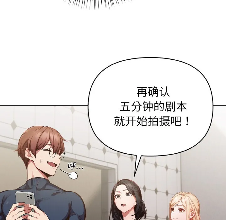 欲演越烈 第1话 第172页