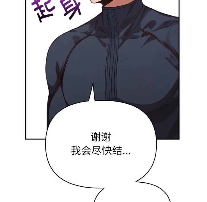 欲演越烈 第1话 第71页
