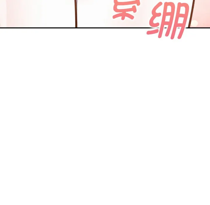 欲演越烈 第2话 第60页