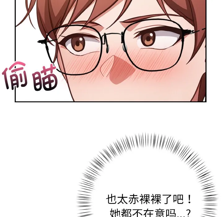 欲演越烈 第2话 第58页