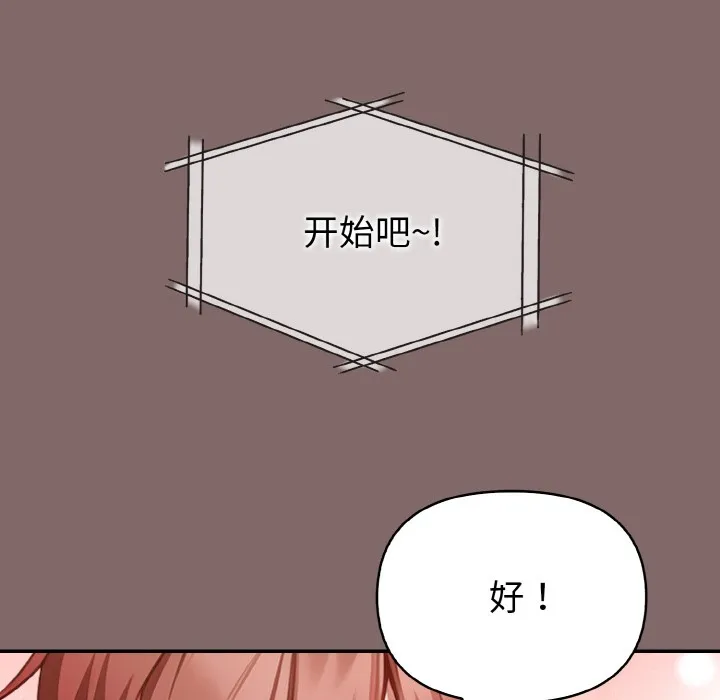 欲演越烈 第2话 第161页