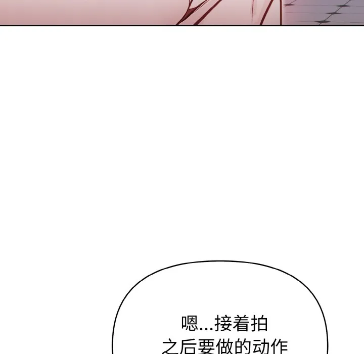 欲演越烈 第2话 第30页
