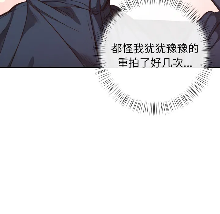 欲演越烈 第2话 第116页