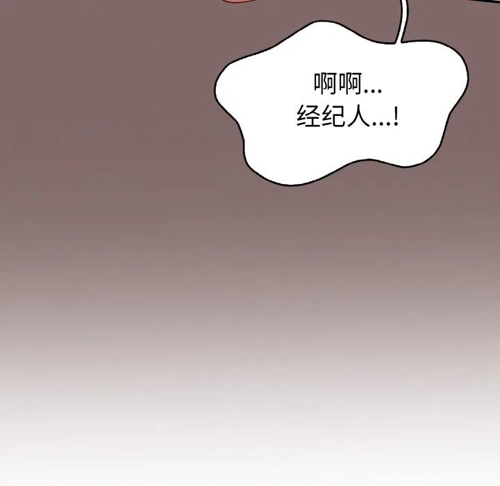 欲演越烈 第2话 第166页