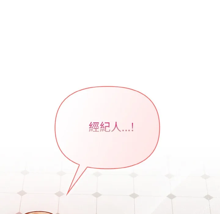 欲演越烈 第2话 第11页