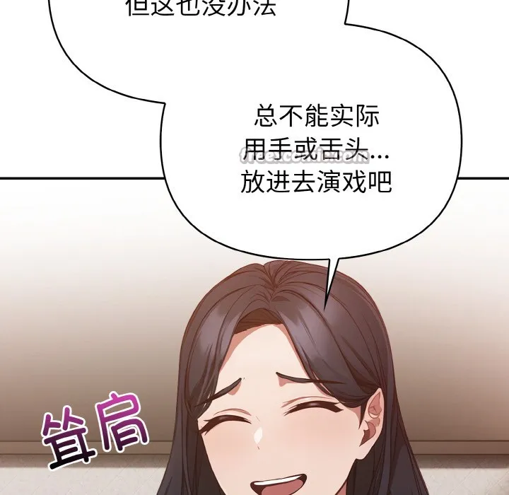 欲演越烈 第2话 第182页