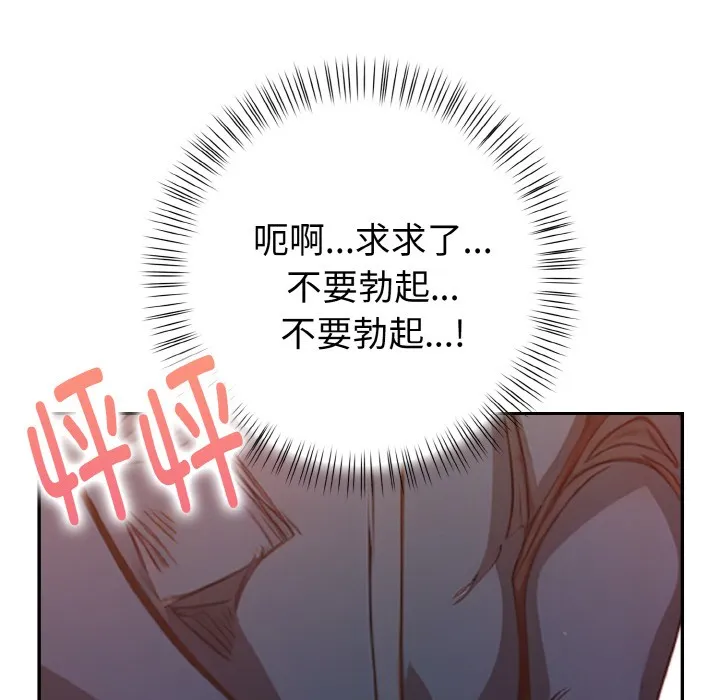 欲演越烈 第2话 第128页