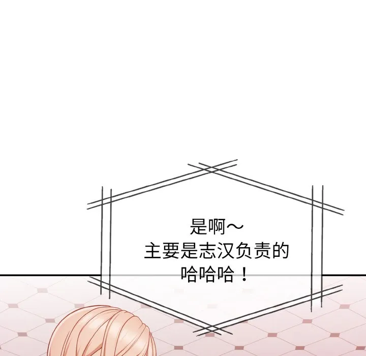 欲演越烈 第2话 第172页