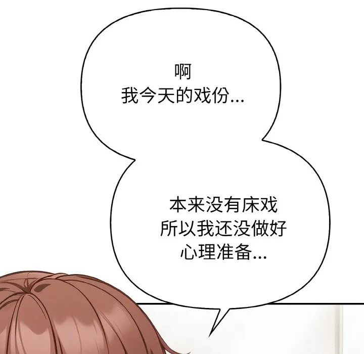 欲演越烈 第2话 第39页