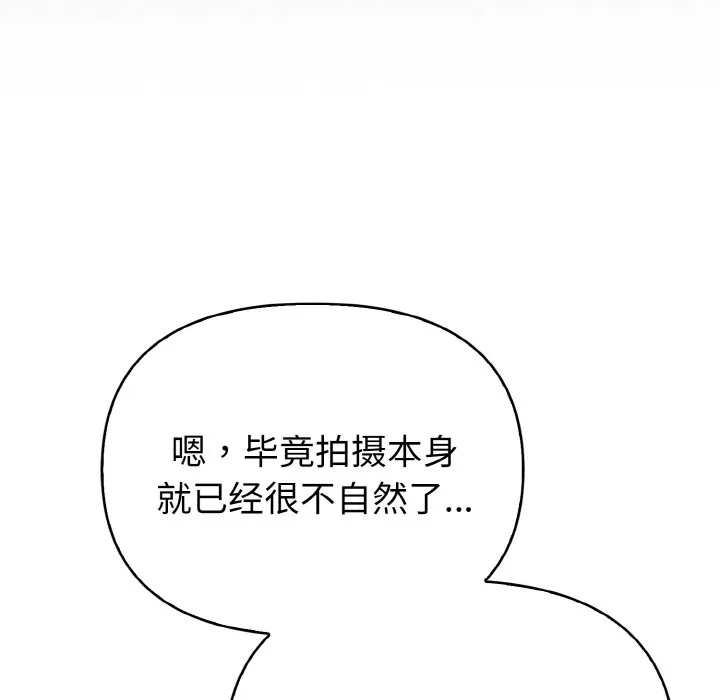 欲演越烈 第2话 第167页