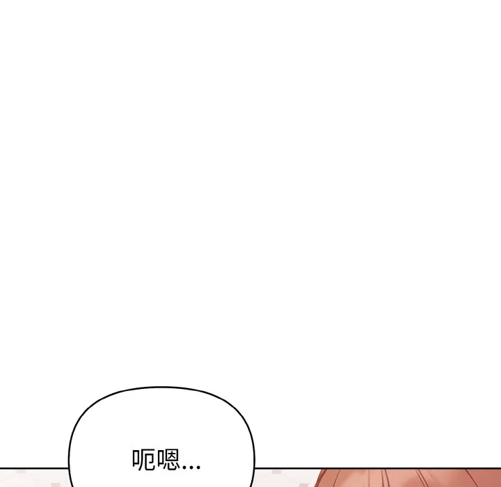 欲演越烈 第2话 第184页