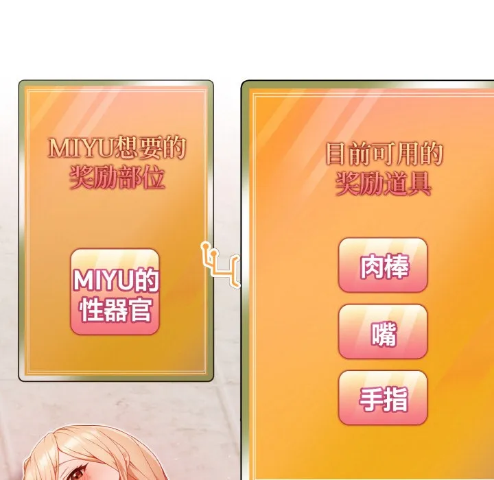 欲演越烈 第2话 第7页