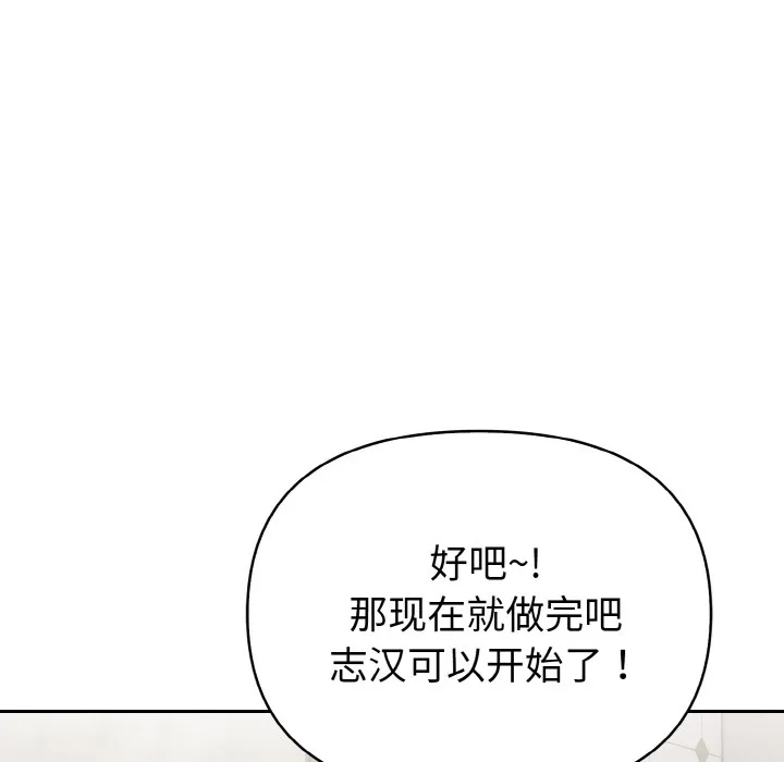 欲演越烈 第2话 第36页