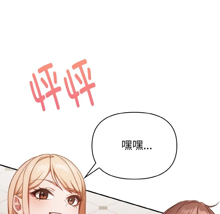 欲演越烈 第2话 第124页