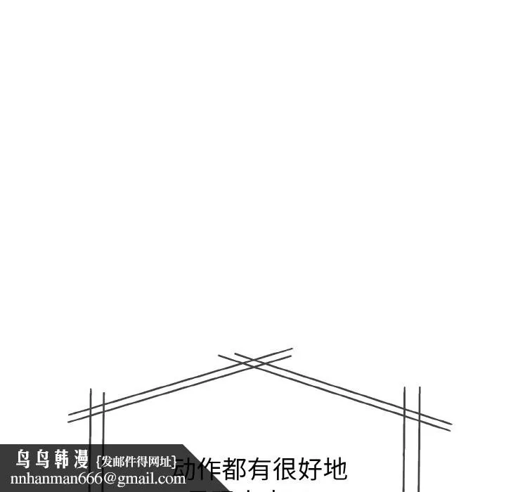 欲演越烈 第2话 第104页
