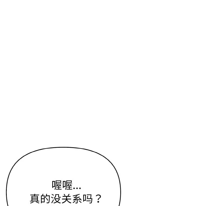 欲演越烈 第2话 第192页