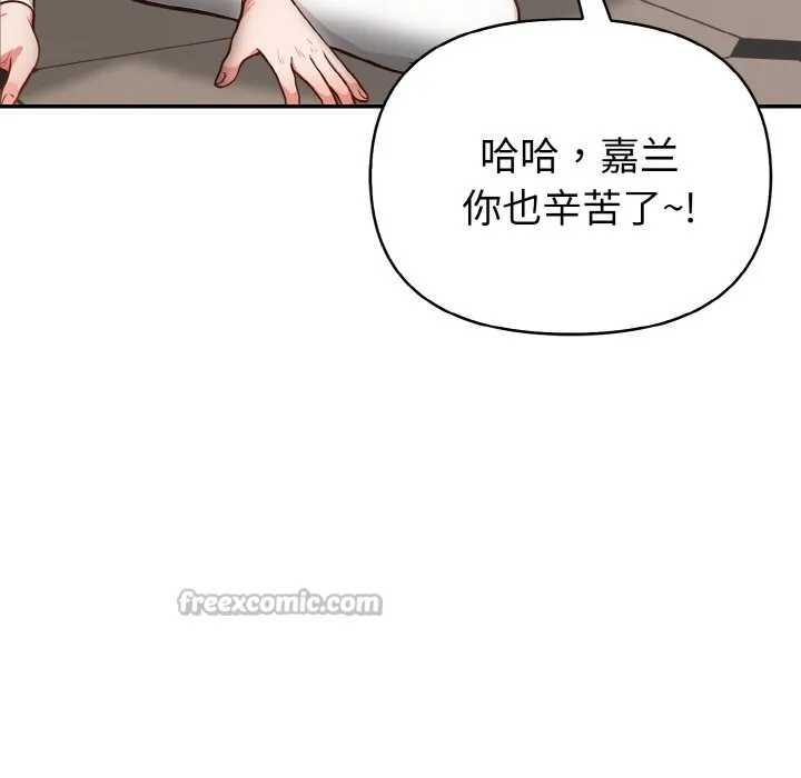 欲演越烈 第2话 第112页