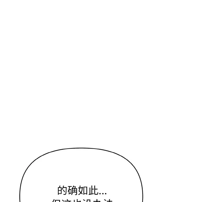 欲演越烈 第2话 第181页