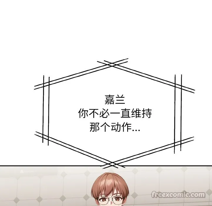 欲演越烈 第2话 第28页