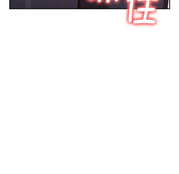 欲演越烈 第2话 第130页