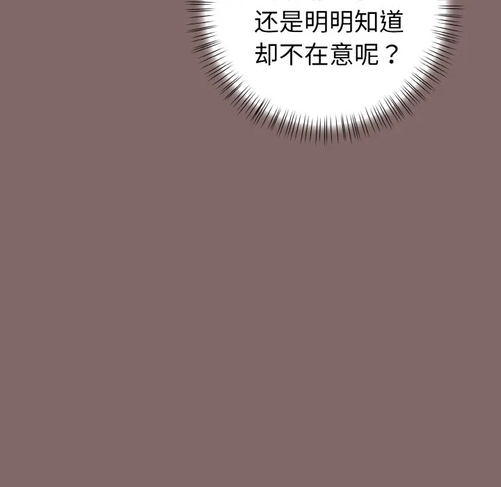 欲演越烈 第2话 第160页