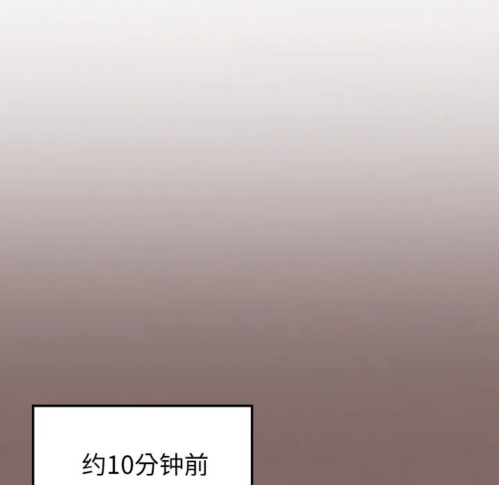 欲演越烈 第2话 第150页