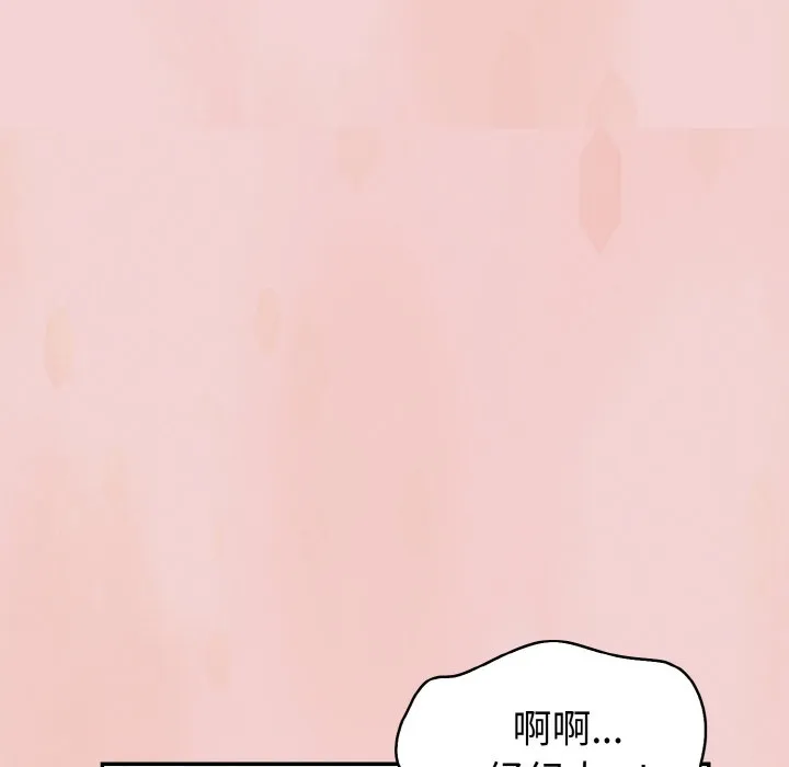 欲演越烈 第2话 第83页