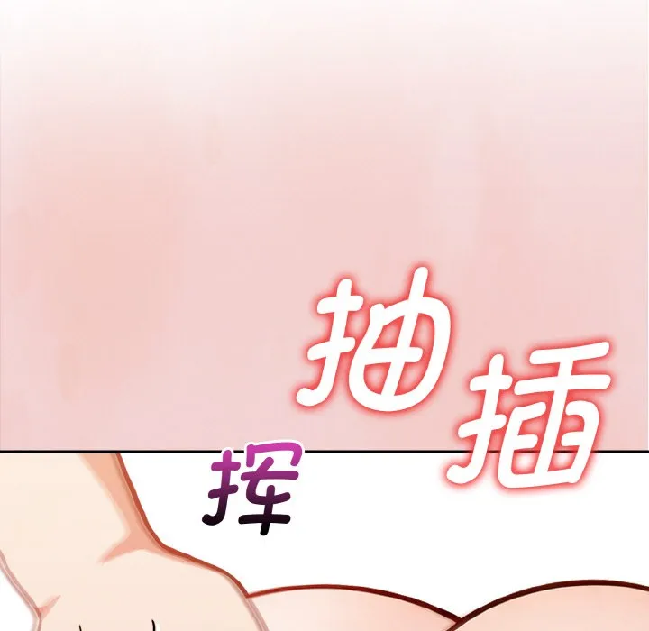 欲演越烈 第2话 第138页