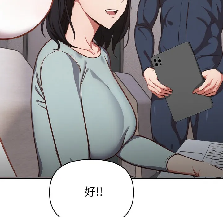 欲演越烈 第2话 第49页