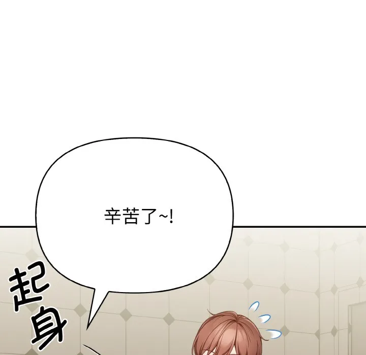 欲演越烈 第2话 第110页