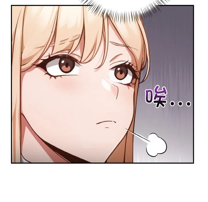 欲演越烈 第2话 第145页