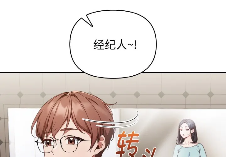欲演越烈 第2话 第2页