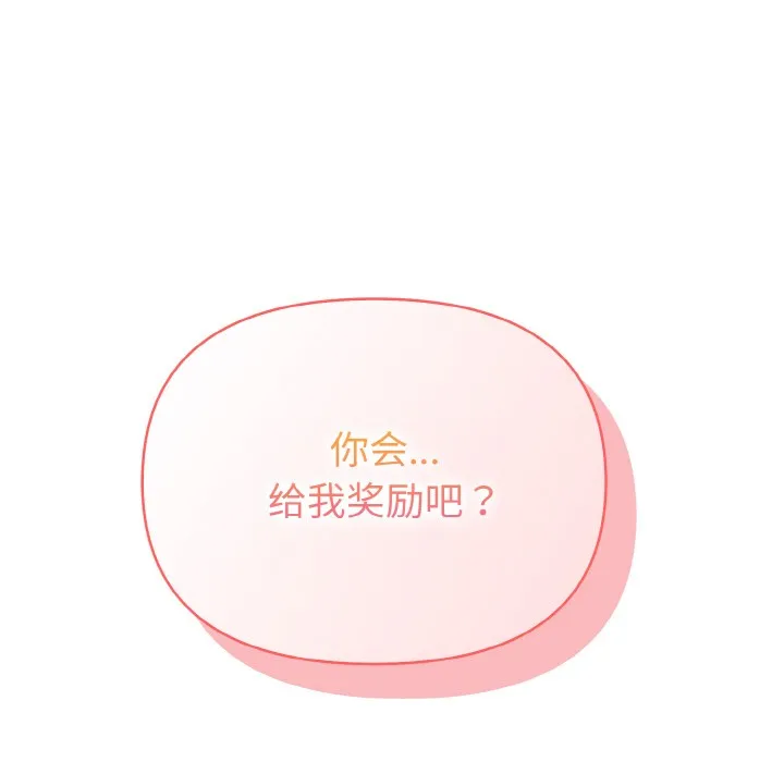 欲演越烈 第2话 第64页