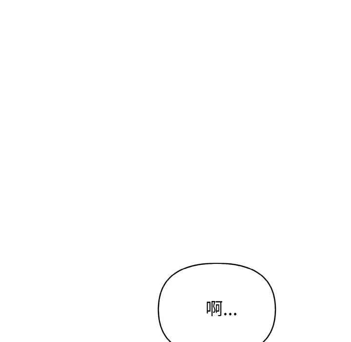 欲演越烈 第3话 第163页